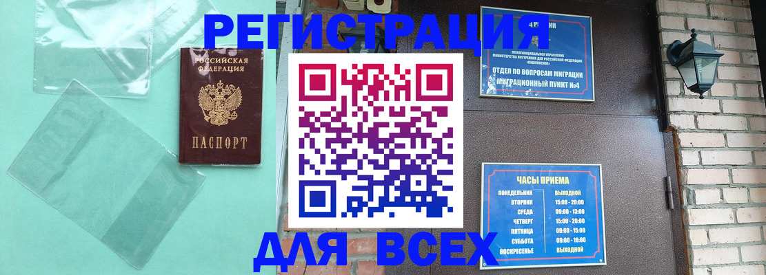 временная прописка в Няндоме