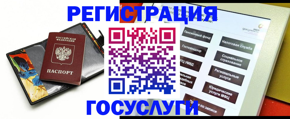 прописка для школы в Няндоме